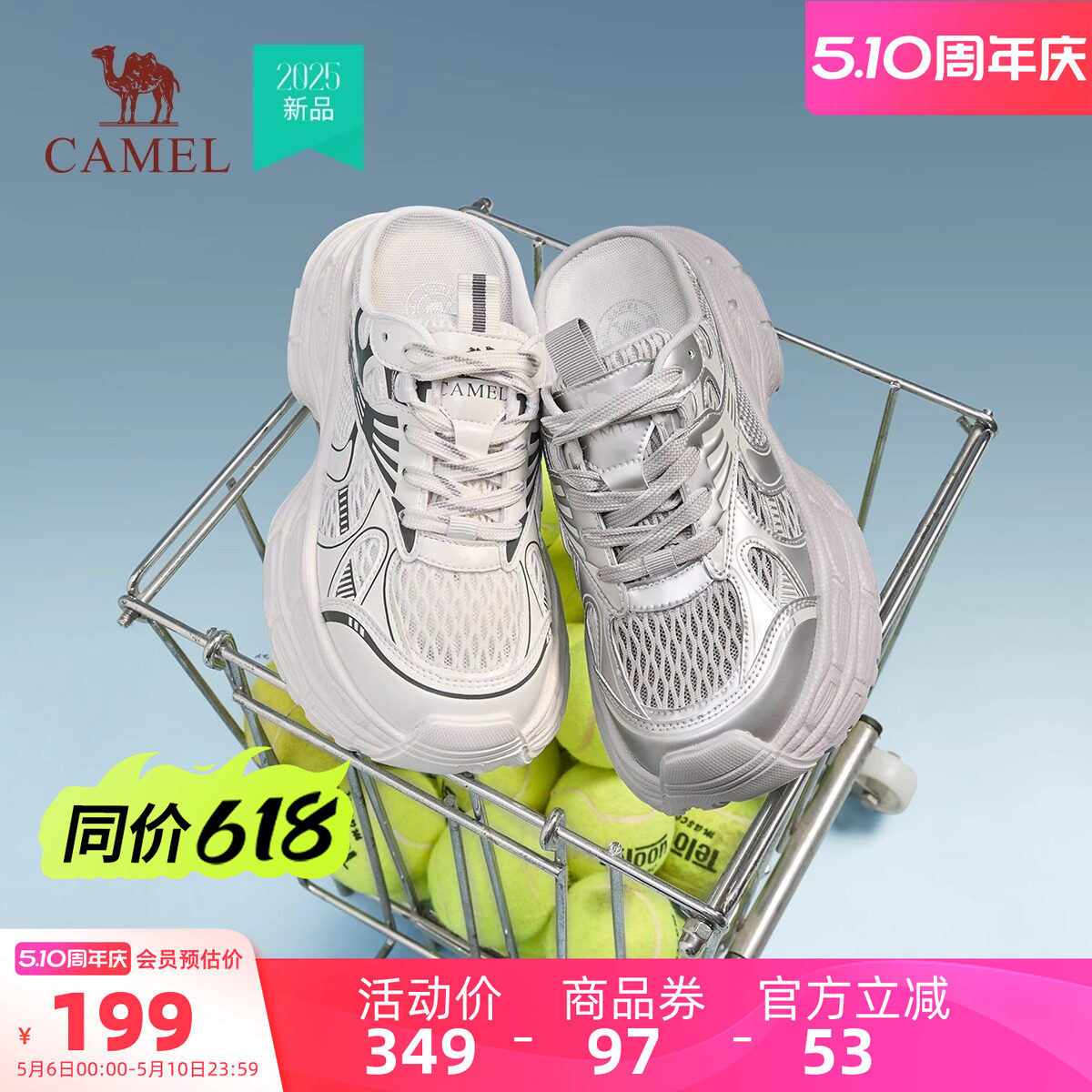 骆驼女鞋厚底休闲老爹鞋2026夏季新款网面透气运动包头拖鞋休闲鞋