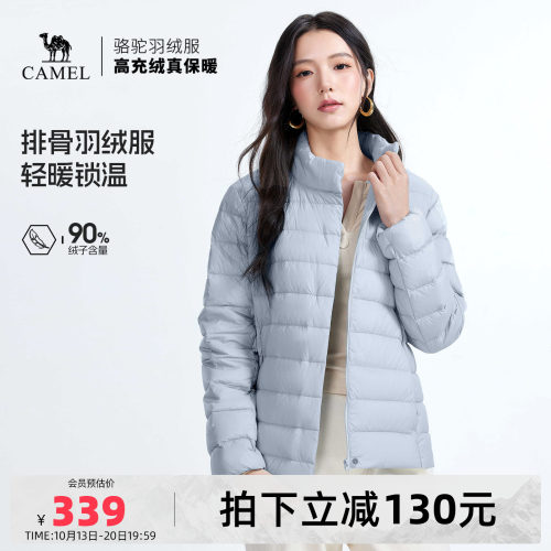 骆驼女装轻薄排骨羽绒服2026冬季新款保暖立领冲锋衣羽绒内胆外套