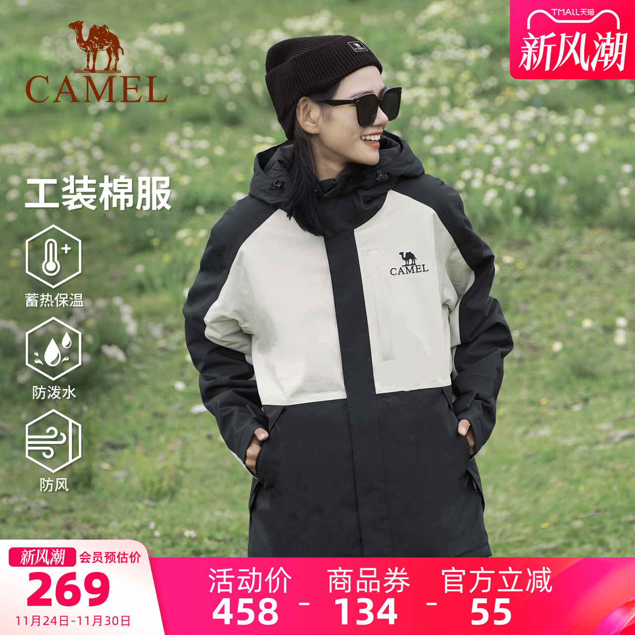 骆驼夹棉休闲男女款冲锋衣棉服