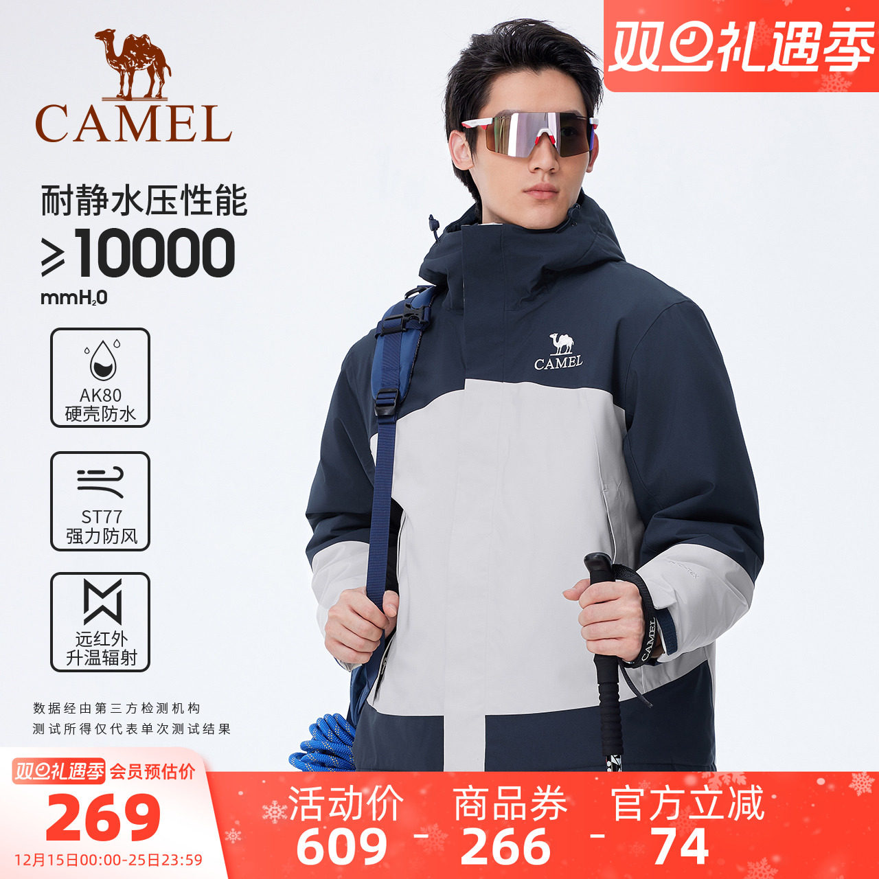 骆驼户外夹棉冲锋衣AK80硬壳防水棉服外套男加厚防风旅游登山服装