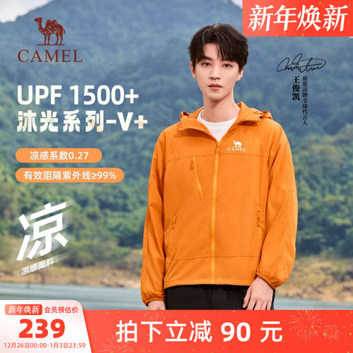 王俊凯同款-沐光防晒衣