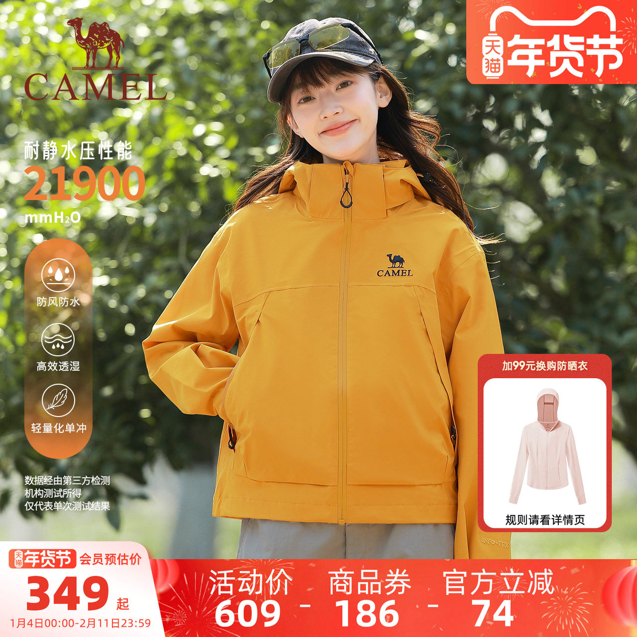 骆驼女装三防冲锋衣短款外套女小个子夹克三合一防风防水登山服女