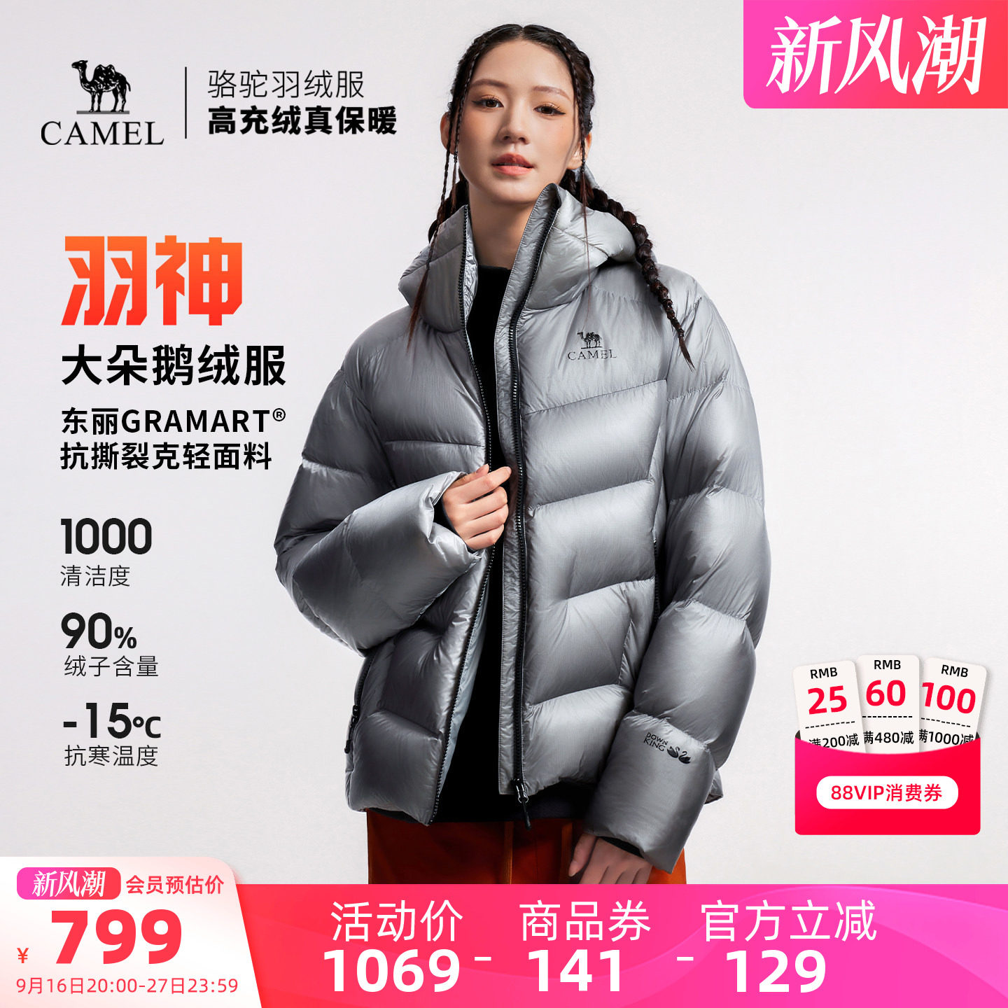 骆驼户外鹅绒羽绒服新款男女同款加厚保暖女装外套 370元 - 86线报