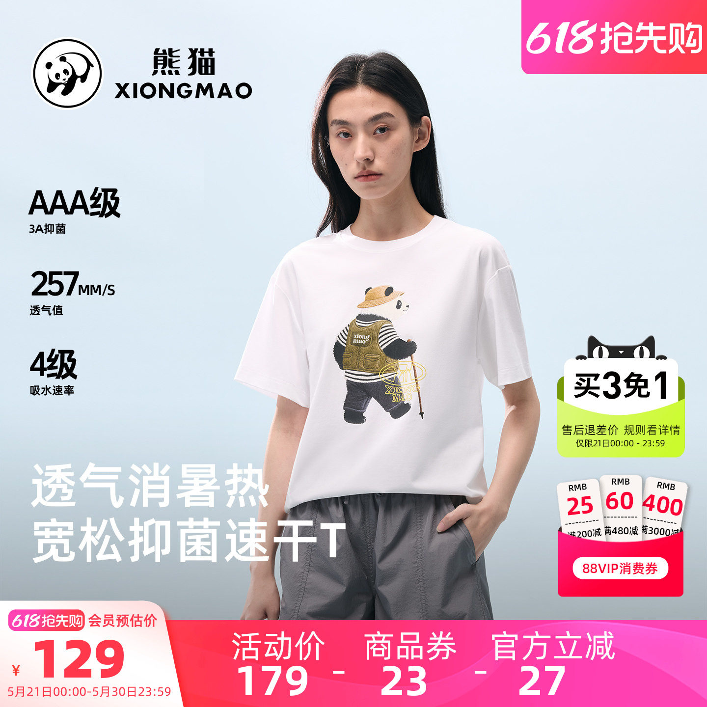 骆驼熊猫运动速干男t恤春夏2026新款宽松运动t恤女白色圆领短袖