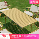骆驼户外折叠桌铝合金野餐桌子露营桌装 野外野营桌椅 备蛋卷桌套装
