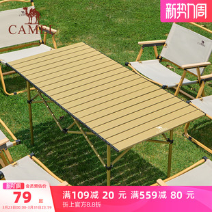 骆驼户外折叠桌铝合金野餐桌子露营桌装 野外野营桌椅 备蛋卷桌套装