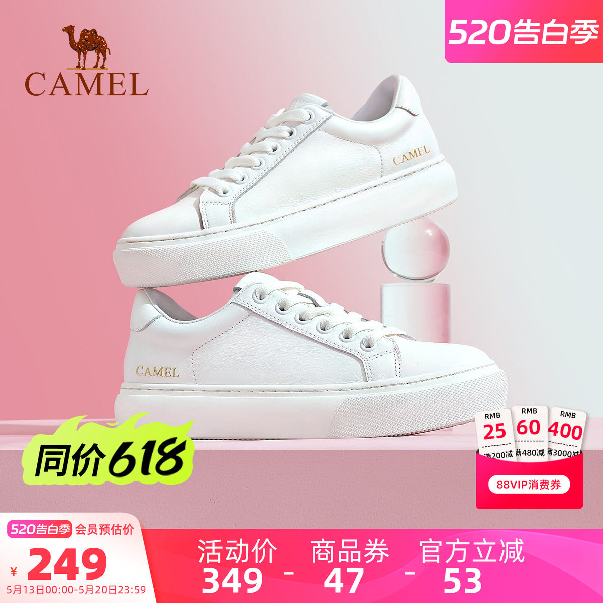 骆驼女鞋2026夏季新款百搭小白鞋厚底休闲鞋女圆头时尚板鞋潮流女