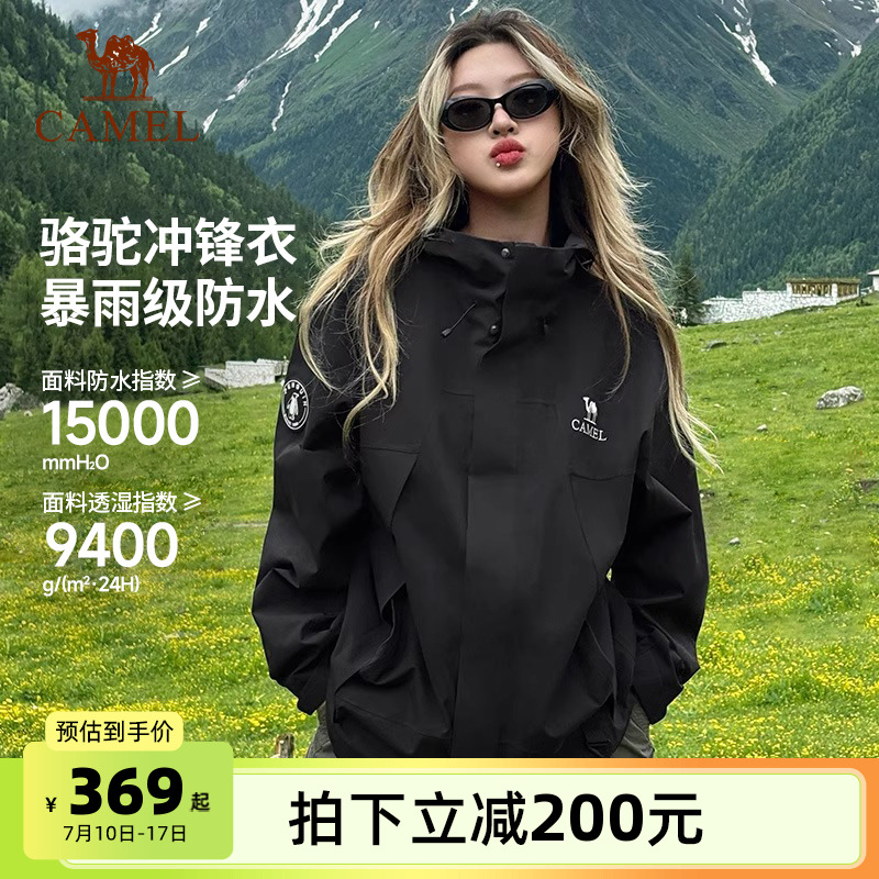 骆驼企鹅户外冲锋衣女款三合一2025新款秋季黑色外套男防风防水