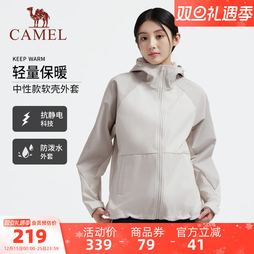 骆驼女装休闲外套2025初秋新款加绒保暖防泼水软壳开衫外套夹克