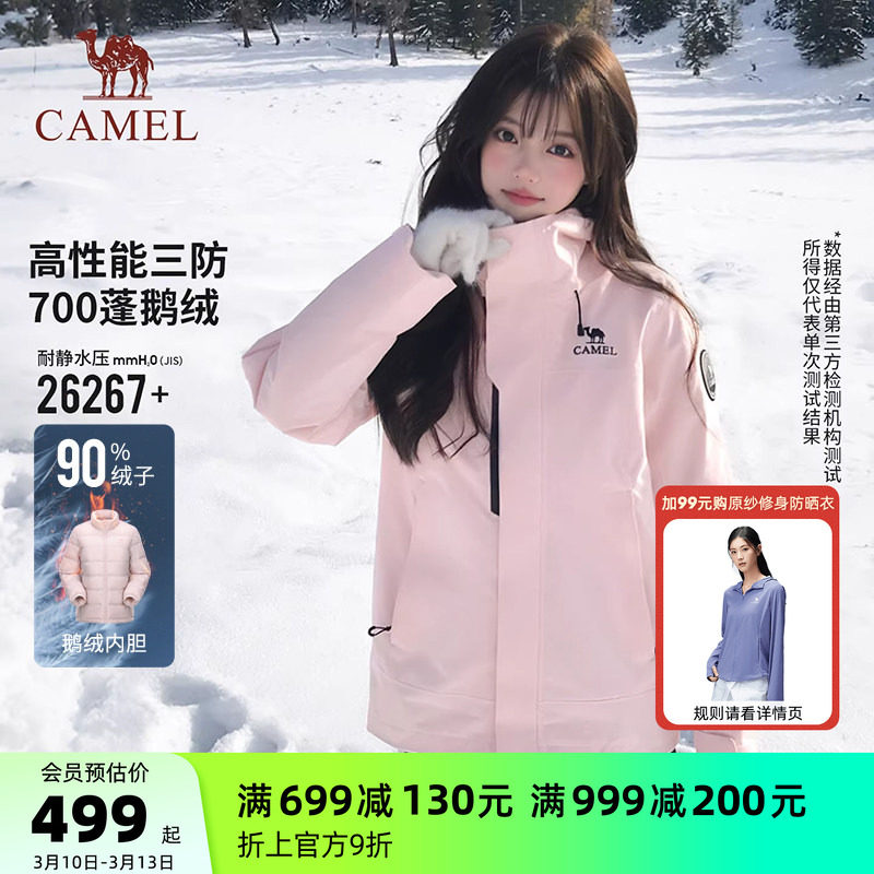 迪丽热巴同款骆驼冲锋衣三合一羽绒服女春季户外王者凯甲ICON外套