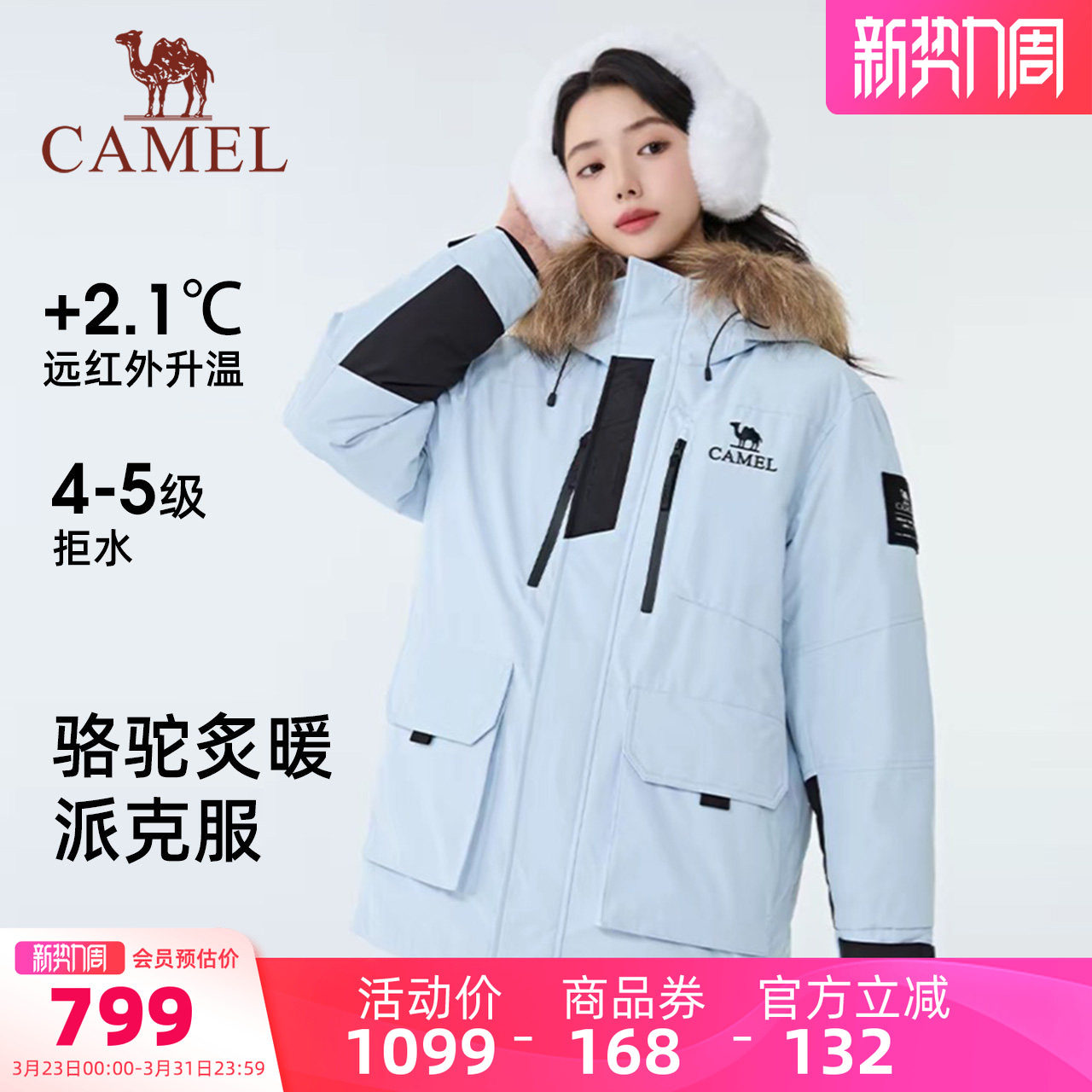 骆驼炙暖女装大毛领工装羽绒服加厚冬季新款保暖派客服羽绒外套男