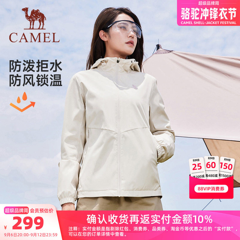 骆驼运动外套女款春秋季连帽茄克风衣户外防风休闲夹克加绒外套男