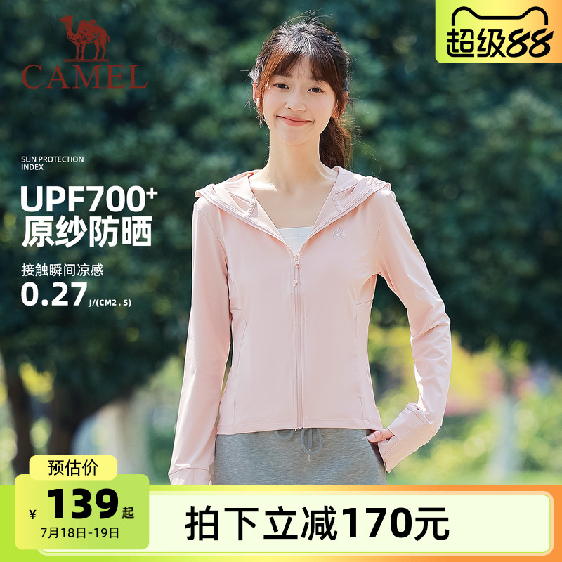 骆驼冰丝防晒衣女士防紫外线外套