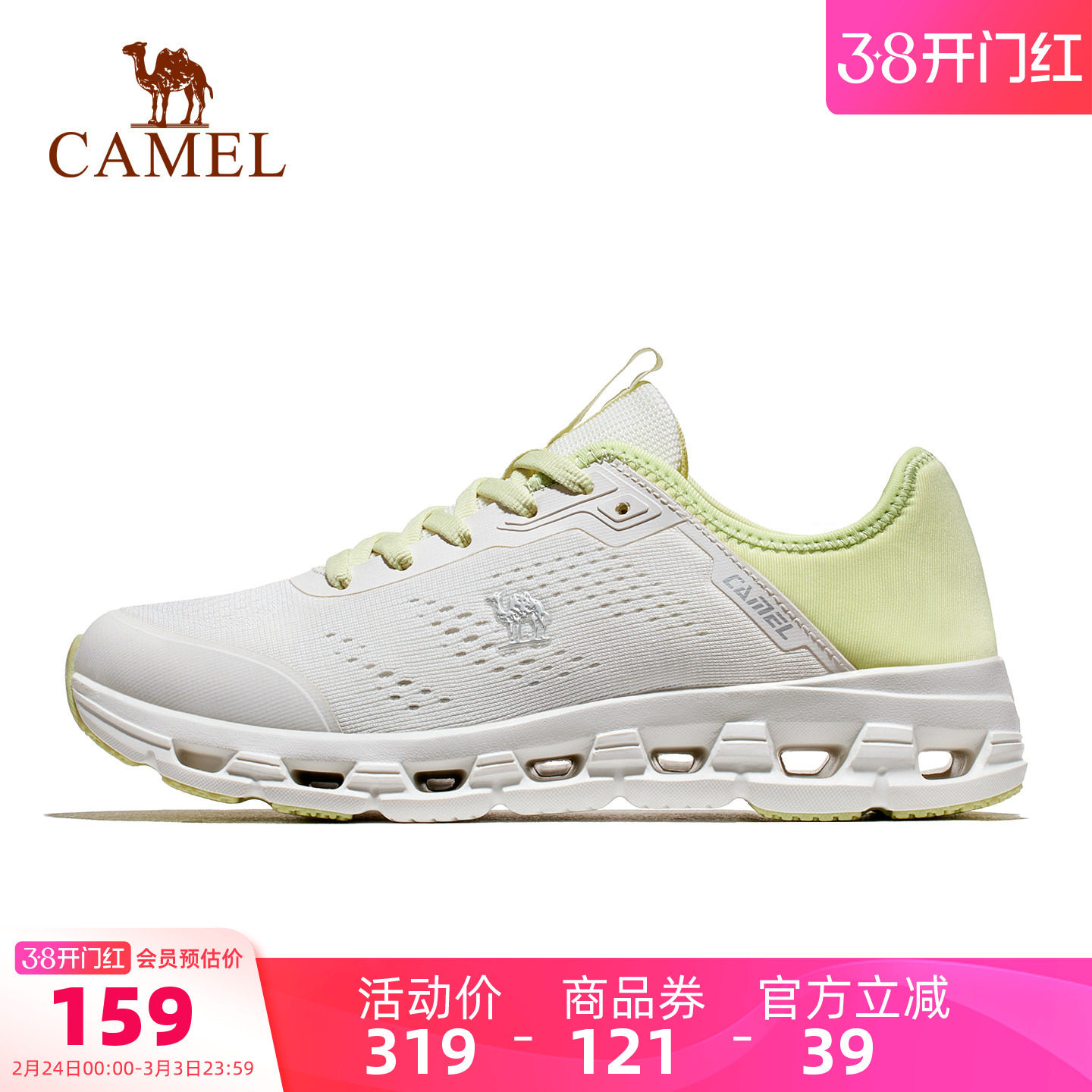 骆驼运动鞋2026春节新款跑步鞋女款网面透气轻便舒适户外慢跑鞋男