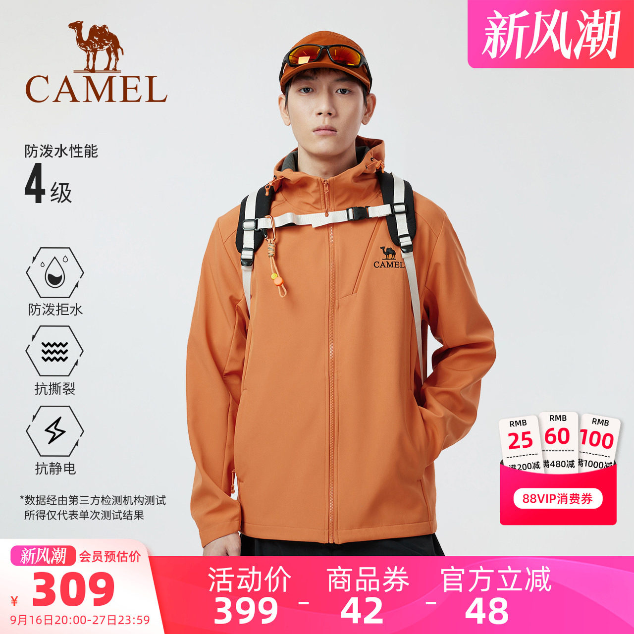骆驼户外冲锋软壳衣徒步登山服