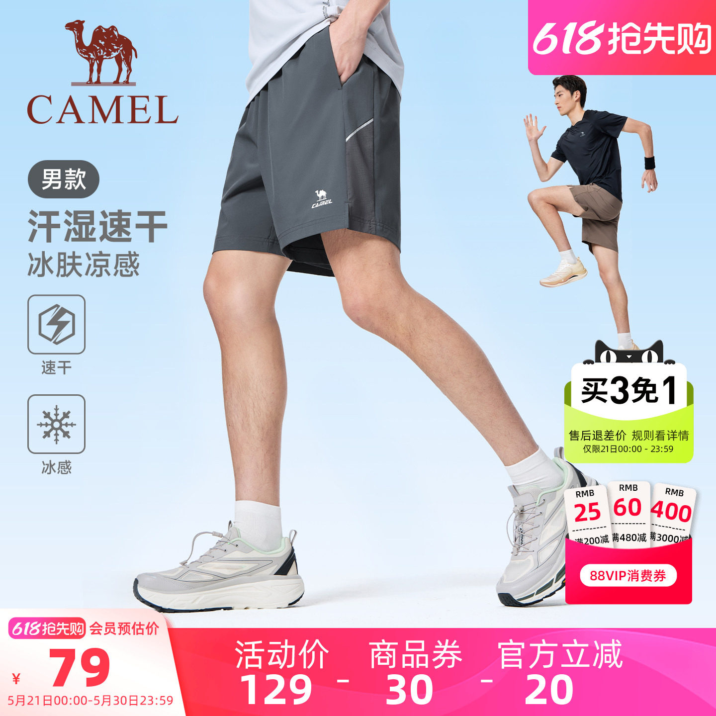 骆驼运动短裤男2026夏季新款速干冰感3A抗菌户外健身跑步五分裤女