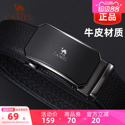 骆驼皮带真牛皮男士七夕礼物送男友爸爸实用自动扣真皮正品裤腰带