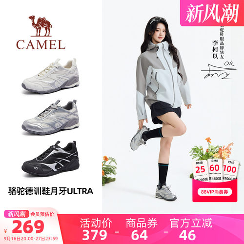 Camel/骆驼月牙德训鞋