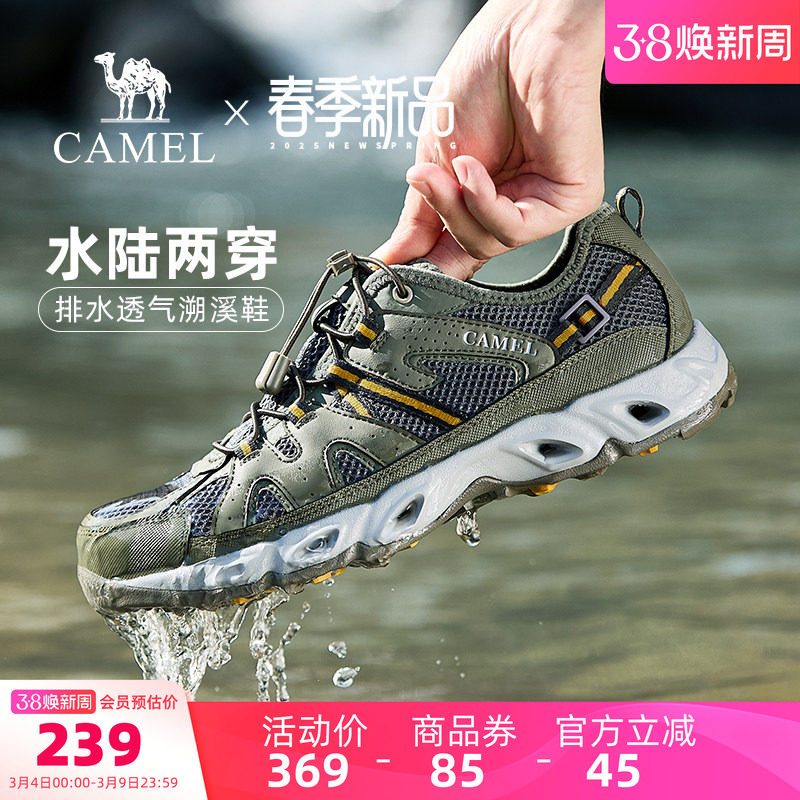 骆驼男鞋2026夏季新款透气速干涉水溯溪鞋男士户外网面运动休闲鞋