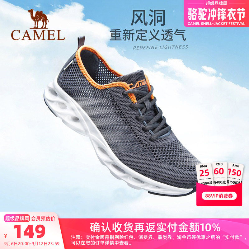 骆驼运动防滑软底健步鞋子网鞋图片