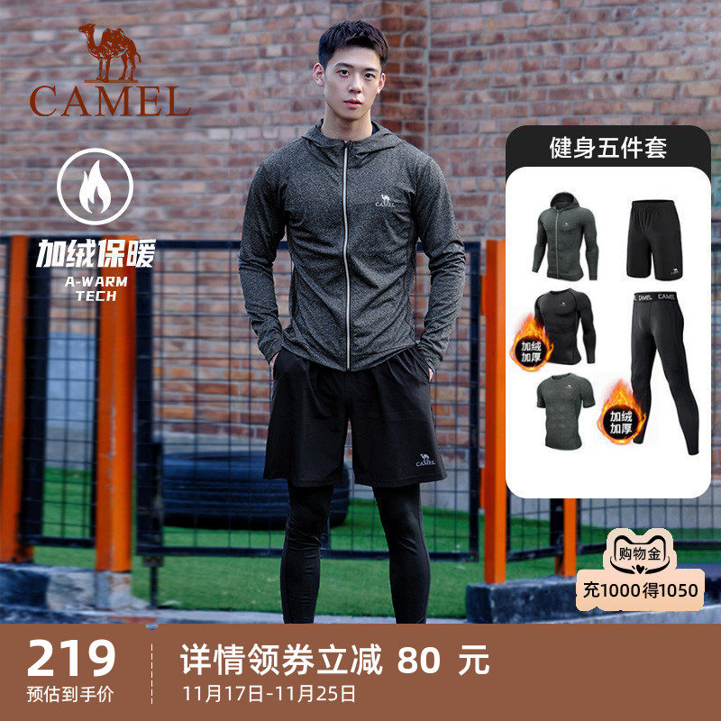 骆驼健身衣服跑步套装男秋冬运动篮球训练服紧身晨跑长袖速干套装