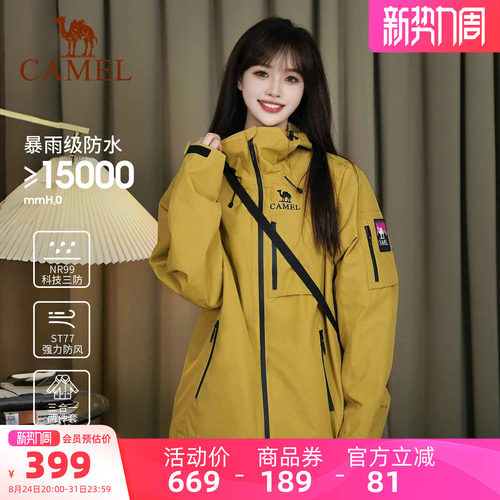 【王俊凯同款】骆驼冲锋衣三合一
