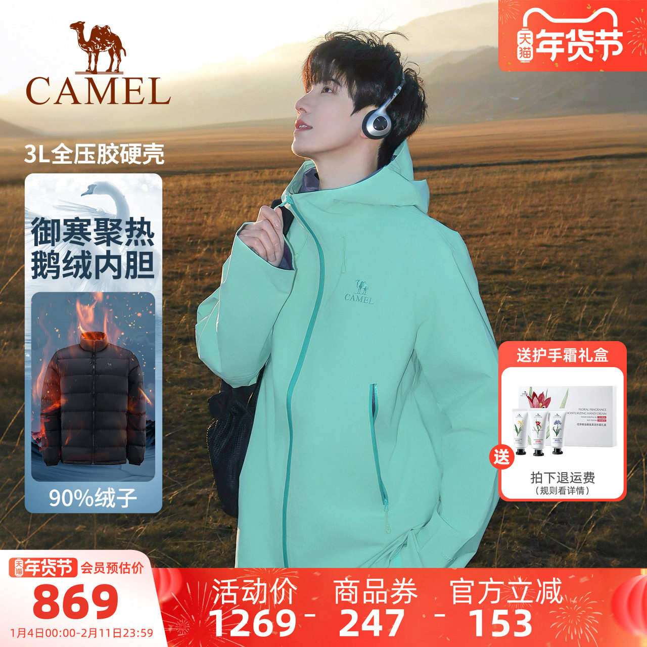 骆驼冲锋衣三合一王者凯甲PRO男女冬季新款鹅绒内胆防水硬壳外套,户外/登山/野营/旅行用品,冲锋衣,淘宝优惠券,粉丝福利购,淘宝优惠卷