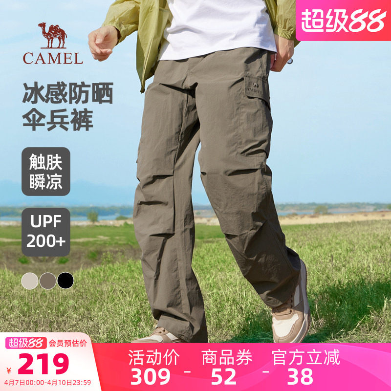 骆驼男装休闲裤男运动夏季户外遮阳宽松透气冰感防晒伞兵裤工装裤