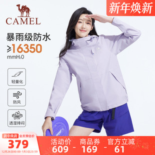 骆驼王俊凯同款 冲锋衣外套2025秋冬防风防水休闲外套 女装