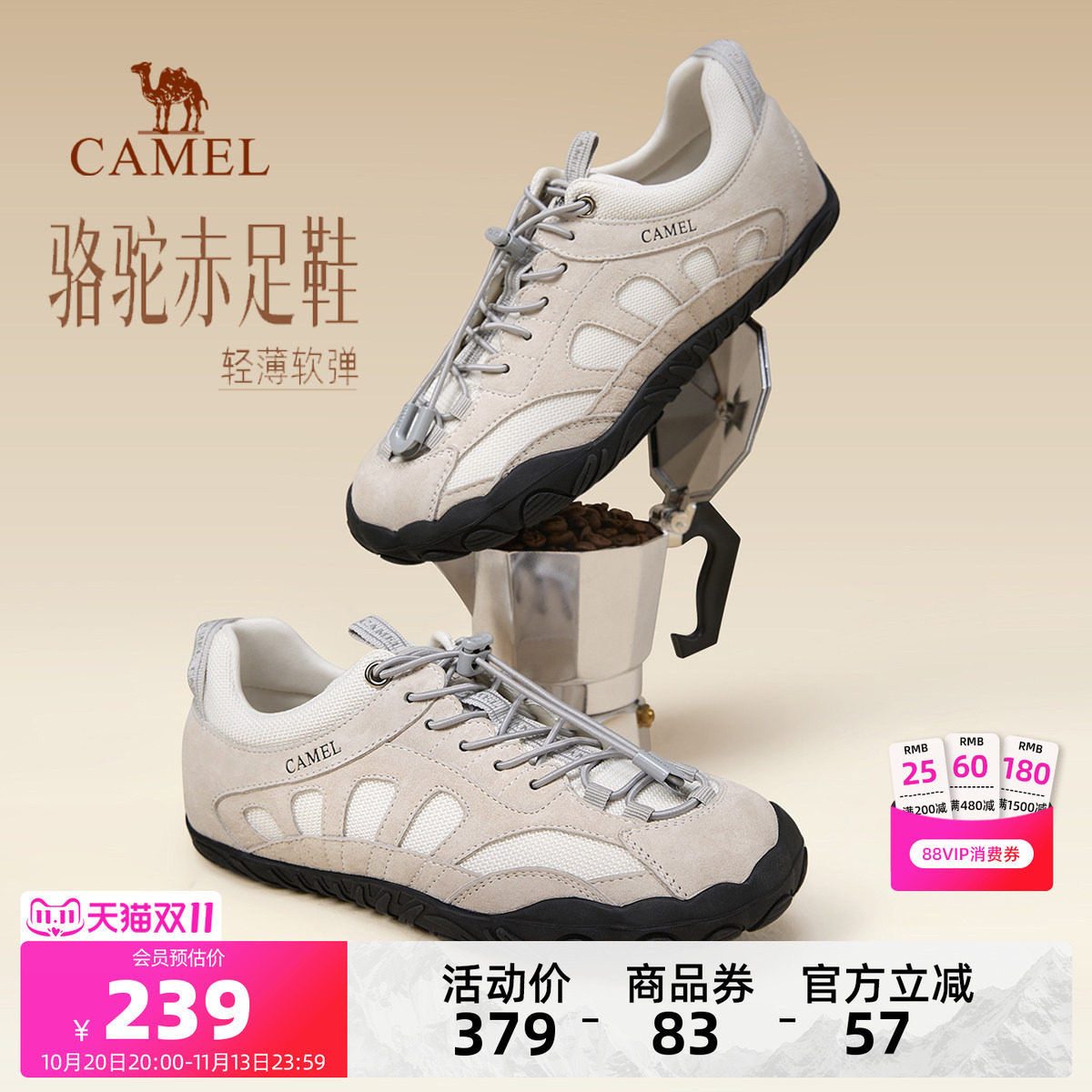 骆驼户外休闲鞋2026秋季新款薄底德训鞋女款赤足鞋运动鞋子徒步鞋