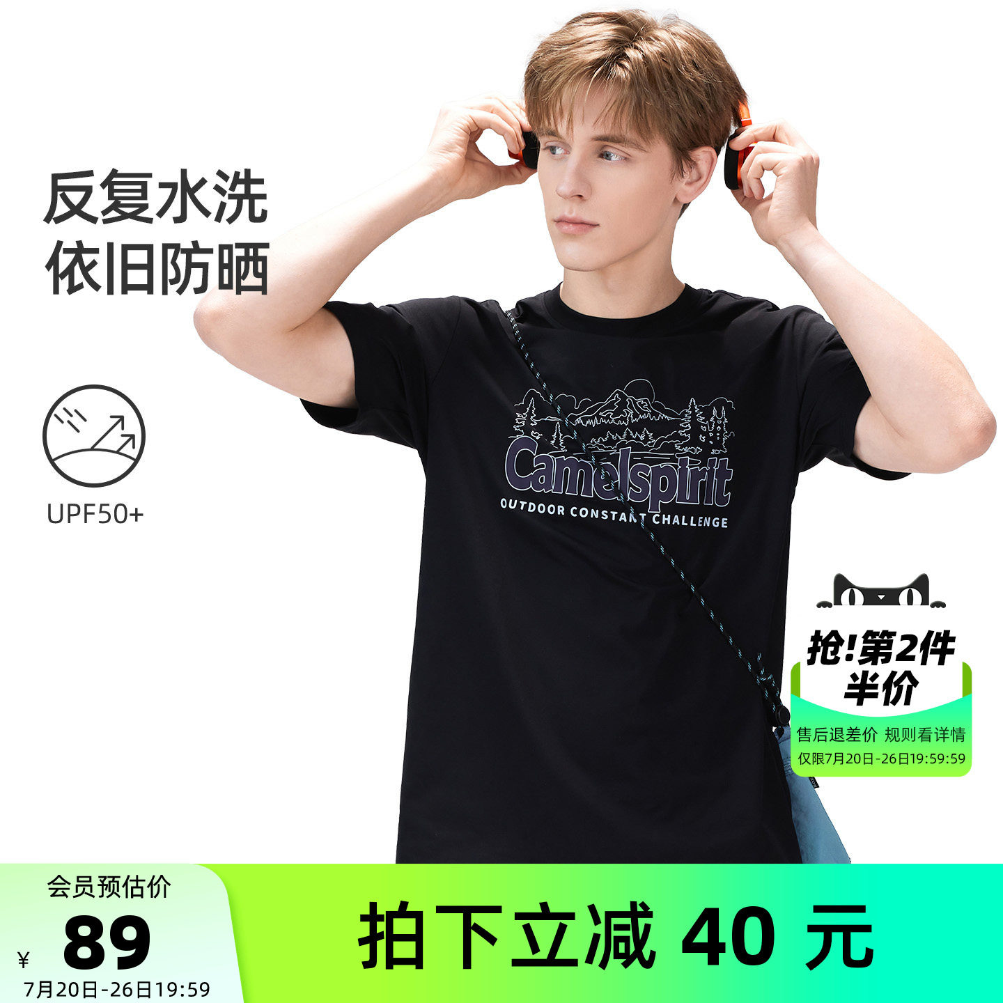 骆驼男装速干圆领T恤短袖上衣户外运动凉感夏季新款内搭防晒男款