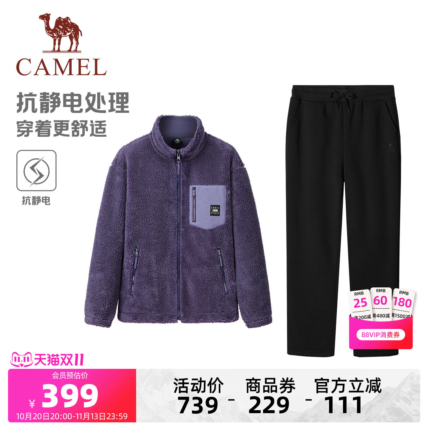 骆驼运动套装男女款冬季羊羔绒立领外套百搭休闲夹克卫裤两件套