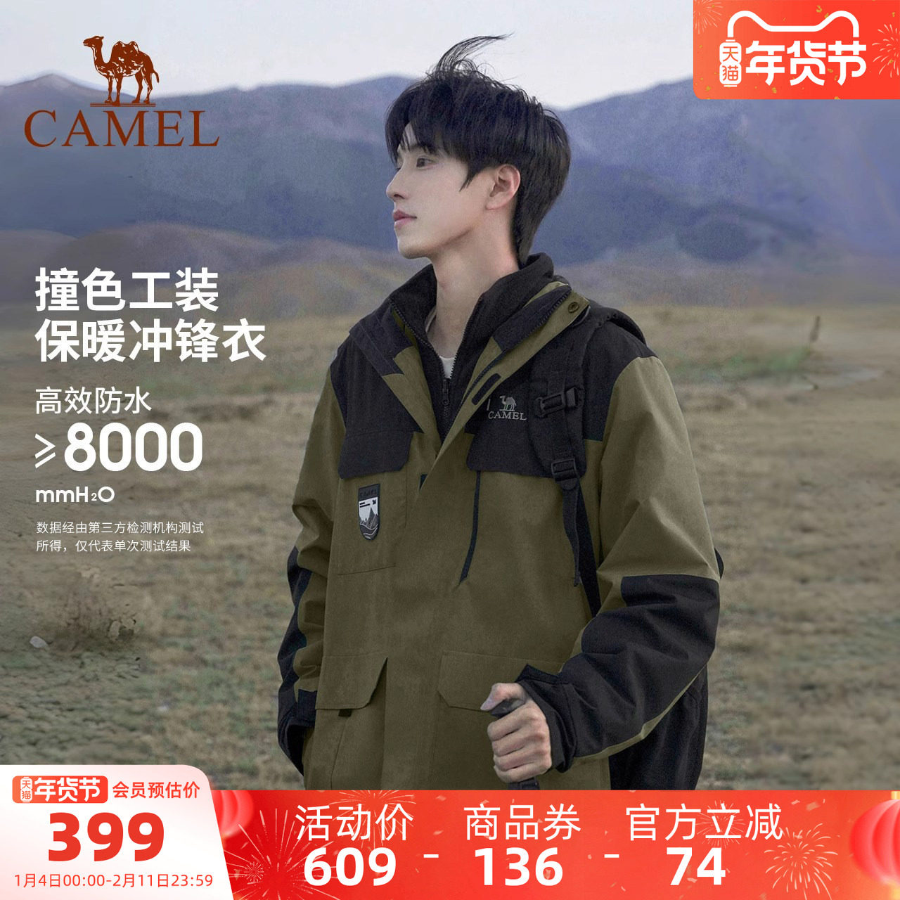 骆驼冲锋衣男女外套三合一可拆卸两件套户外防风防水登山服外套