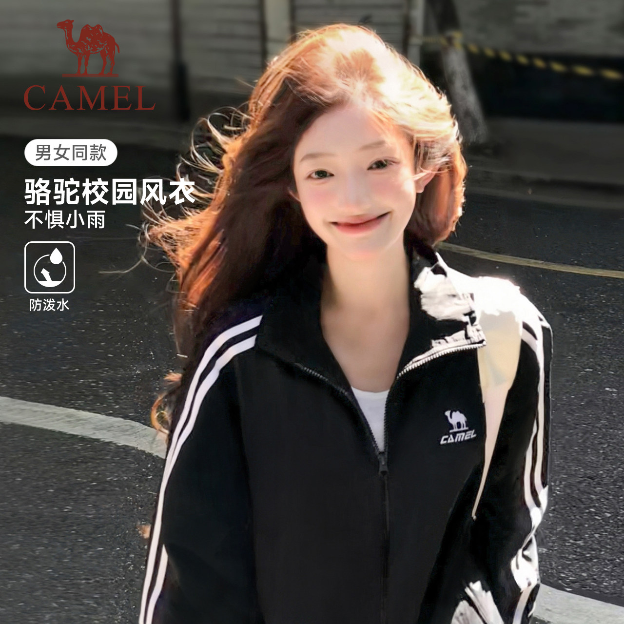 骆驼校园风衣夹克立领外套女款男款情侣春季户外运动防泼水黑色