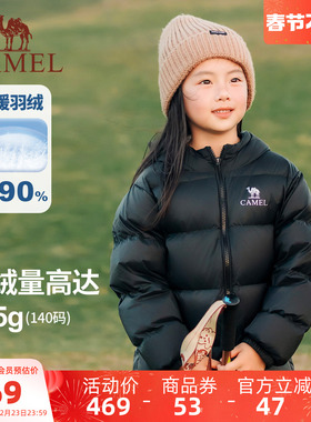 【云绒-LT】小骆驼儿童羽绒服轻薄款保暖连帽学生面包服男童外套