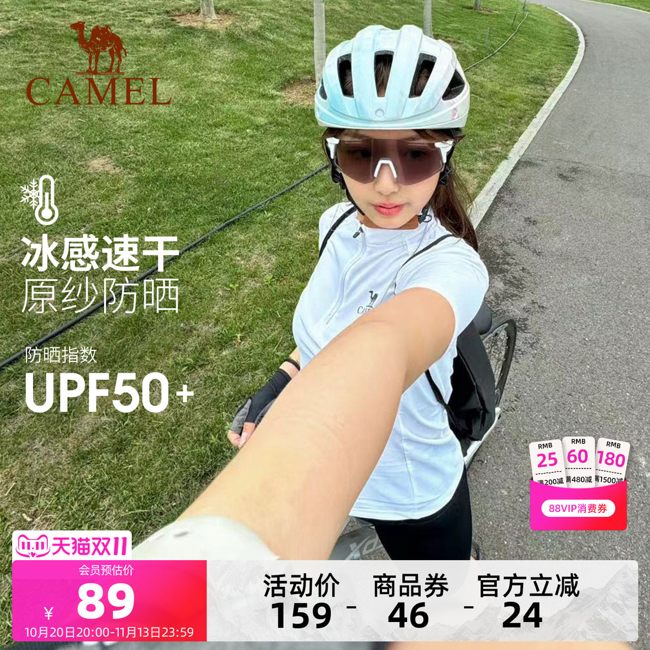 【沐风】骆驼户外666骑行服立领速干T恤男女同款原纱防晒短袖上衣