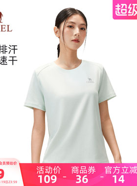 骆驼女装运动短袖T恤速干衣