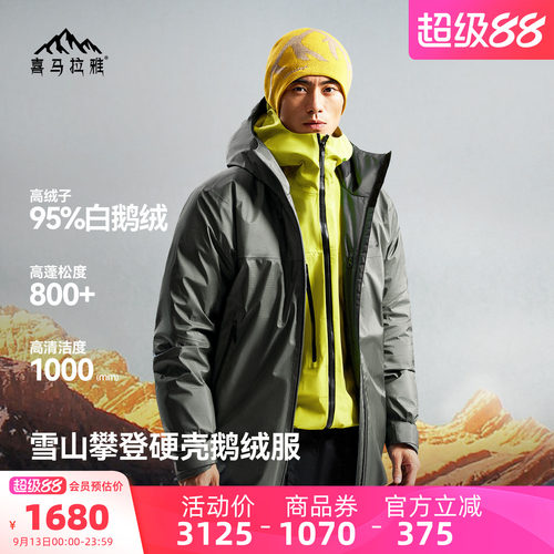 骆驼喜马拉雅户外鹅绒羽绒服
