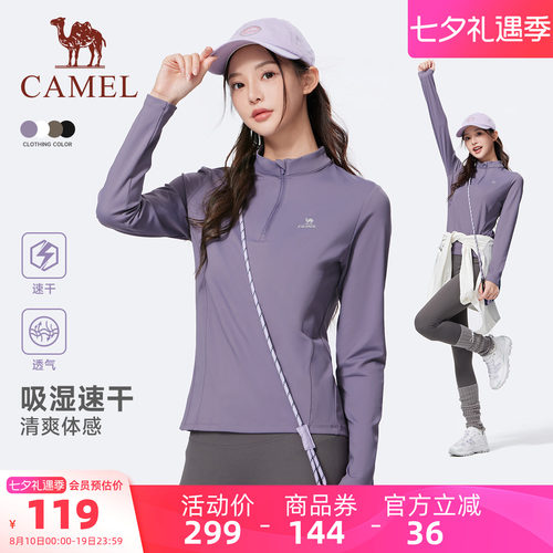 骆驼运动速干衣长袖健身衣