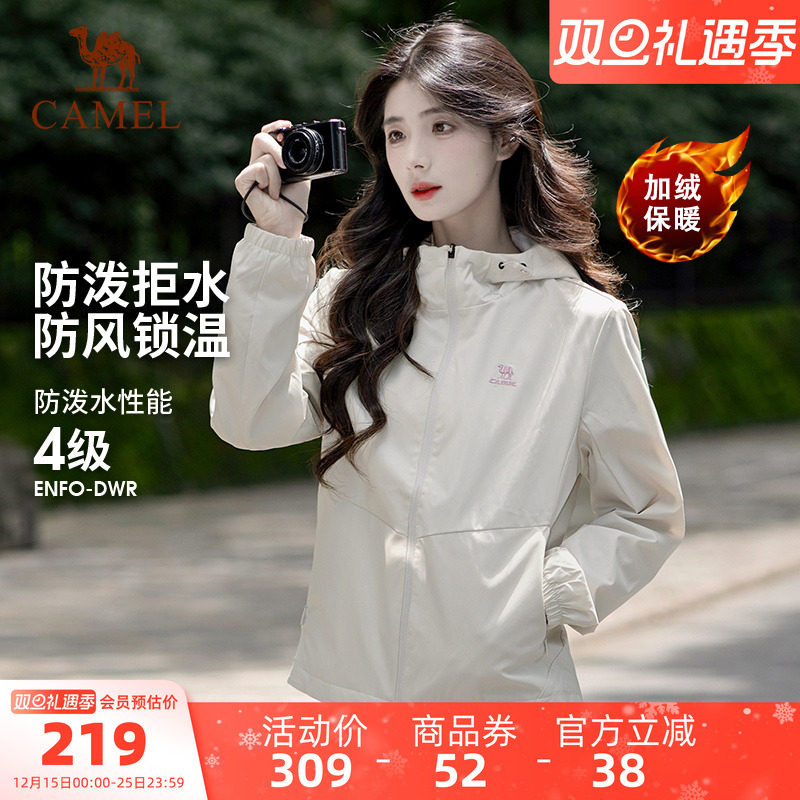 骆驼运动外套女春季休闲连帽夹克风衣开衫户外登山服防风外套男