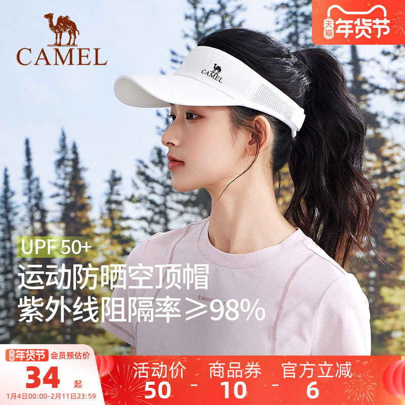 骆驼空顶遮阳帽女防晒防紫外线夏运动鸭舌太阳帽速干跑步网球帽女