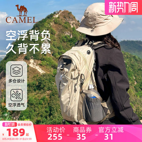 骆驼户外登山包大容量旅行双肩包旅游轻便女徒步爬山男士登山背包 - 封面