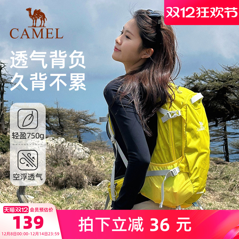 【背负系统】骆驼户外登山包