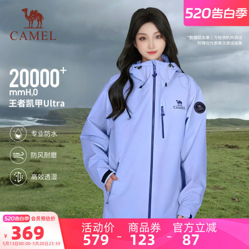 【王者凯甲Ultra-单冲】骆驼单层冲锋衣男女2026春季新品登山外套