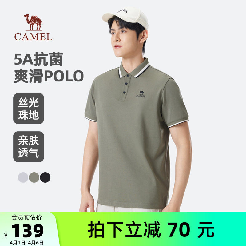 骆驼男装POLO衫男款户外夏季凉感透气弹力珠地棉翻领T恤上衣半袖