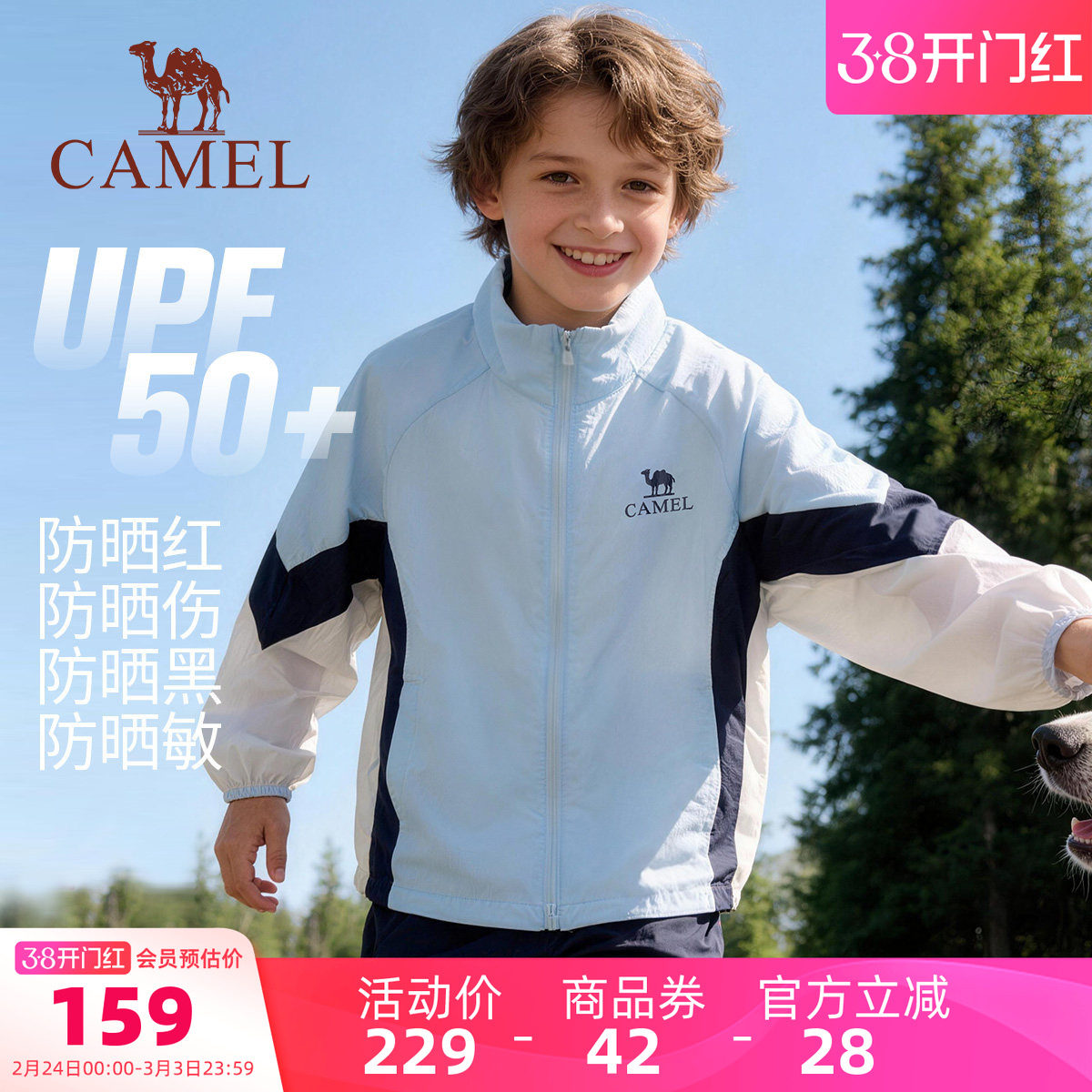 骆驼儿童防晒服凉感2026新品UPF50+户外防紫外线男女童皮肤衣外套