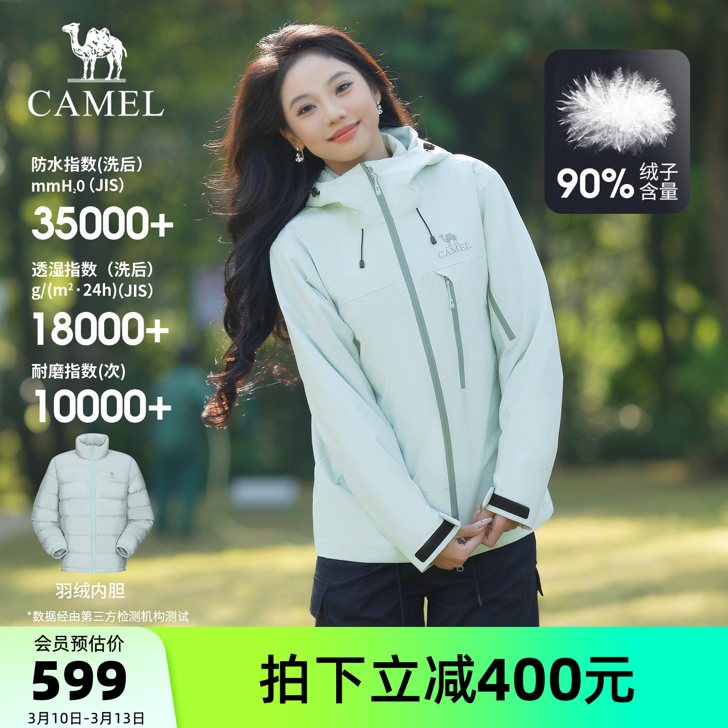 [羽绒版]骆驼户外冲锋衣男女三合一羽绒服加绒加厚秋冬防水外套