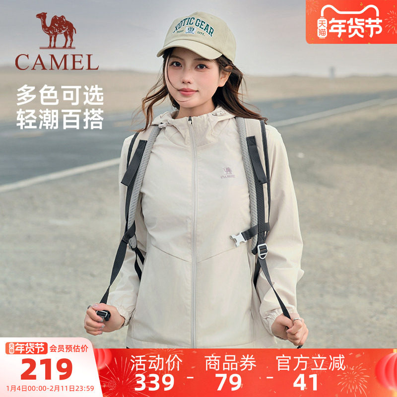 骆驼运动三防外套女2025春季户外休闲防风防水连帽夹克风衣登山服,运动服/休闲服装,运动茄克/外套,淘宝优惠券,粉丝福利购,淘宝优惠卷