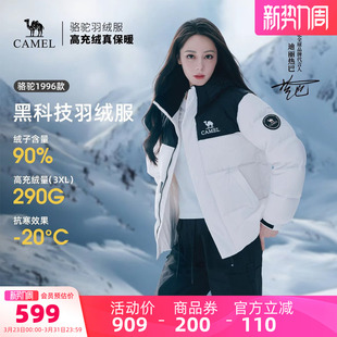 保暖防寒连帽羽绒外套面包服 男女同款 骆驼女装 羽绒服加厚2025冬季