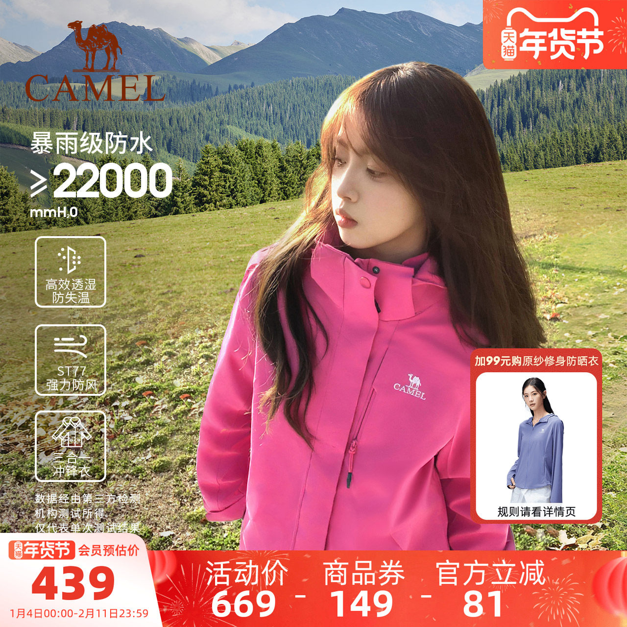 骆驼户外紫玫红色冲锋衣女暴雨防水防风外套男三合一两件套登山服